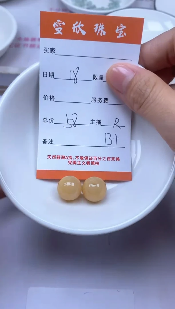 颈饰未镶嵌翡翠雪欣散珠定制diy