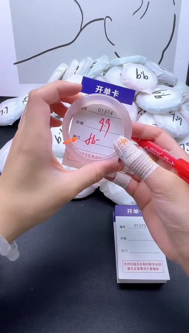 手镯玛瑙/玉髓未镶嵌1374