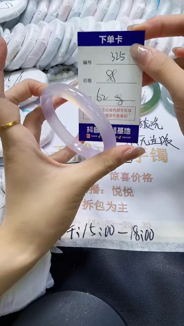 手镯玛瑙/玉髓未镶嵌325