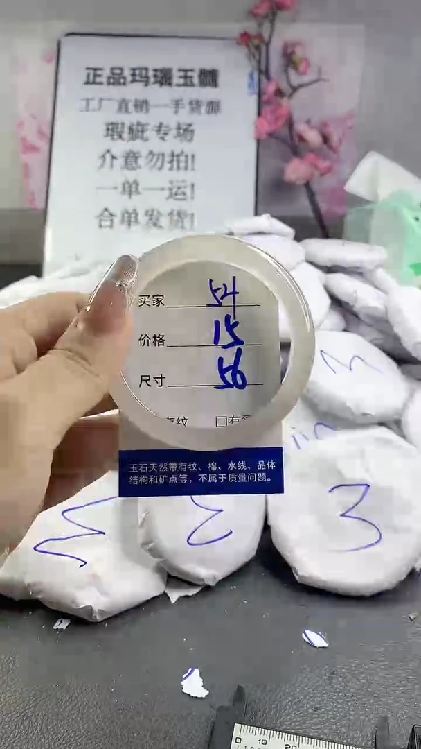 玛瑙/玉髓手镯未镶嵌54