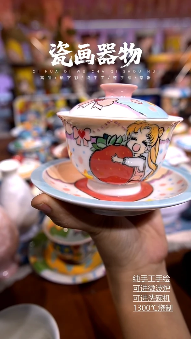 高温釉下彩手绘陶瓷