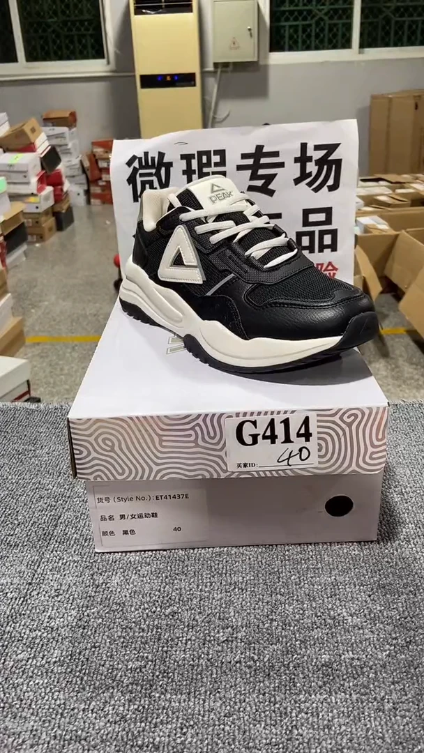 正品匹克库存休闲鞋
