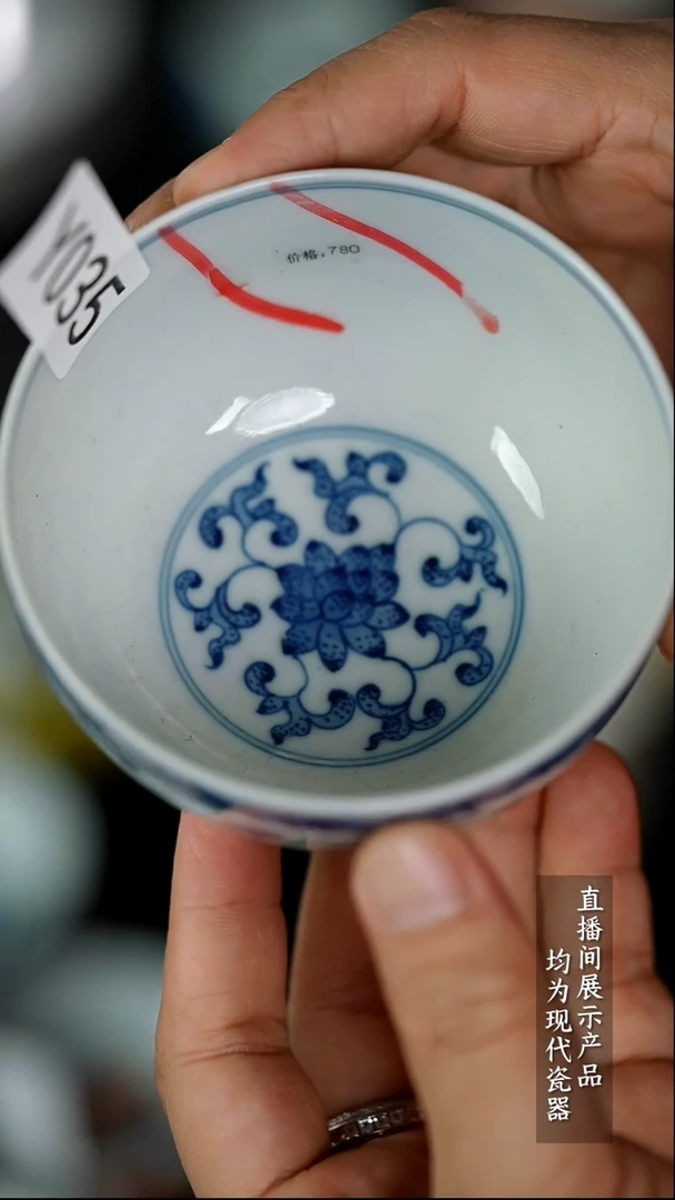 Y035诚意十足的直播间 茶具瑕疵