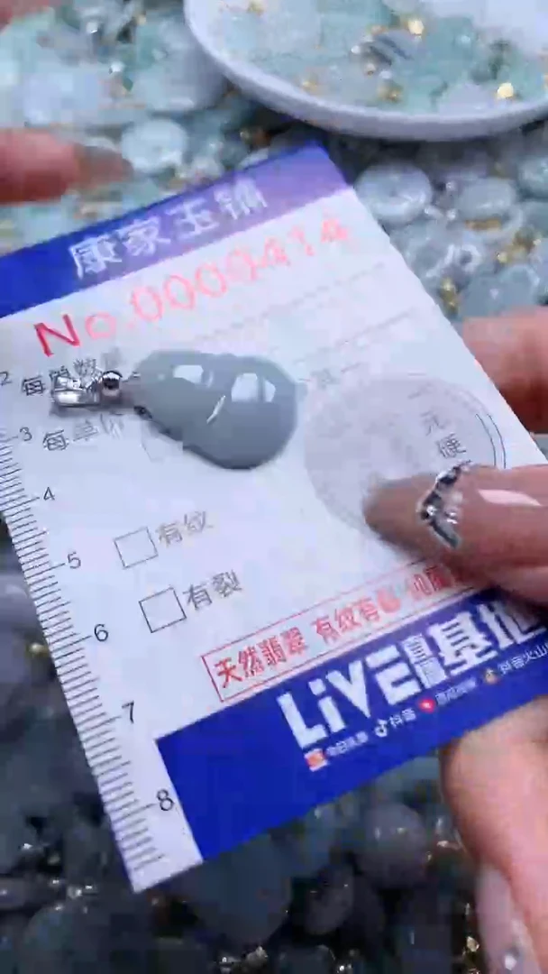 翡翠未镶嵌吊坠(不含链)414