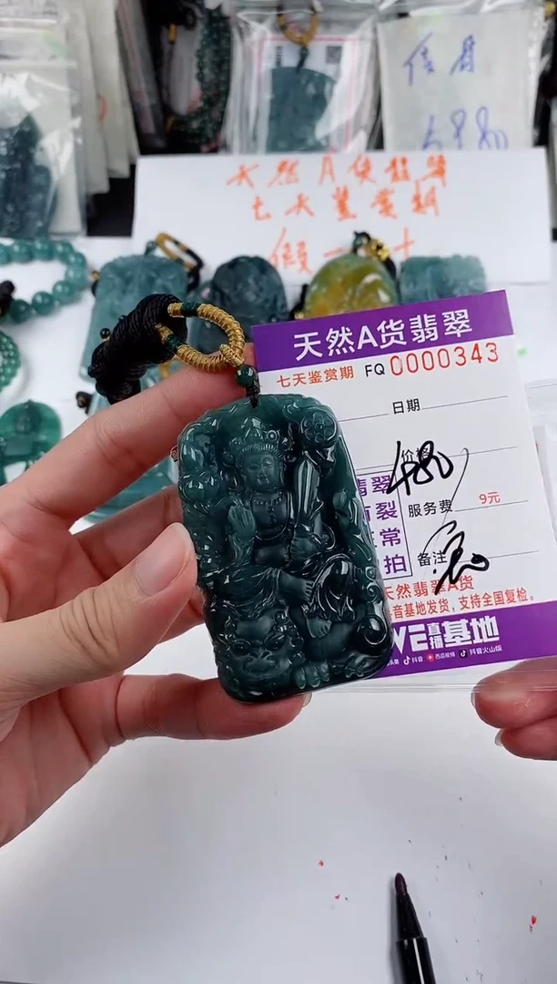 颈饰未镶嵌翡翠