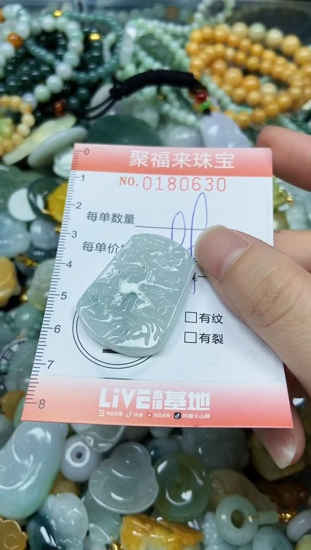 翡翠未镶嵌颈饰闪购0180630