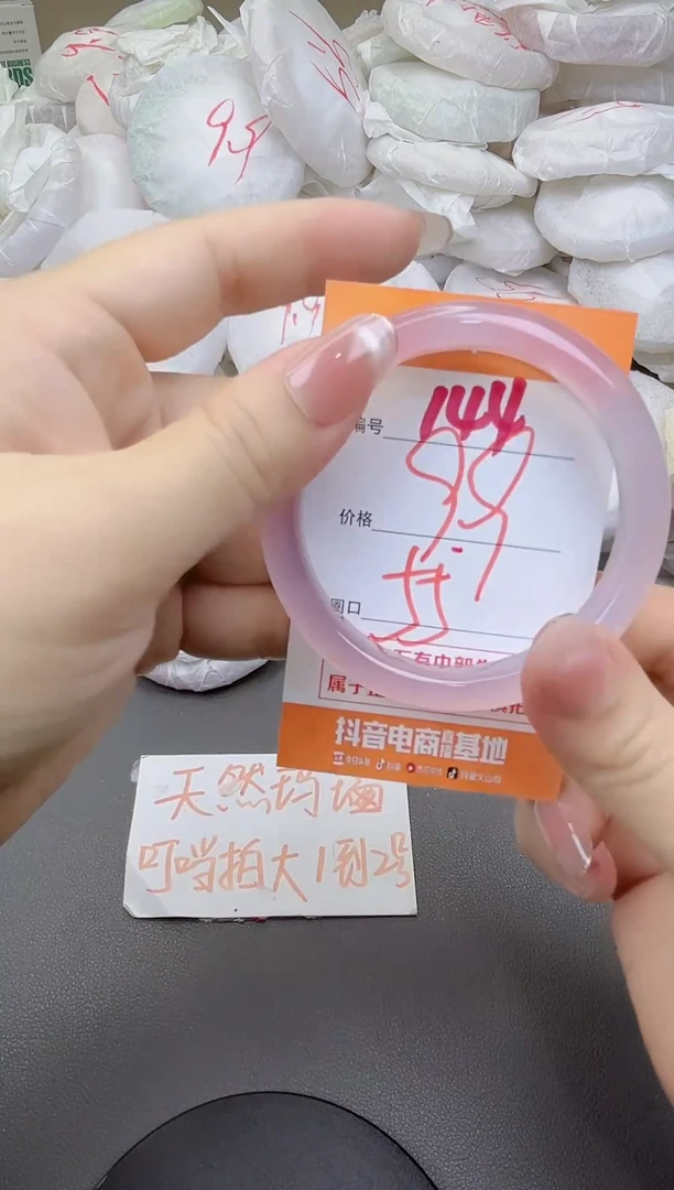 玛瑙/玉髓手镯未镶嵌144