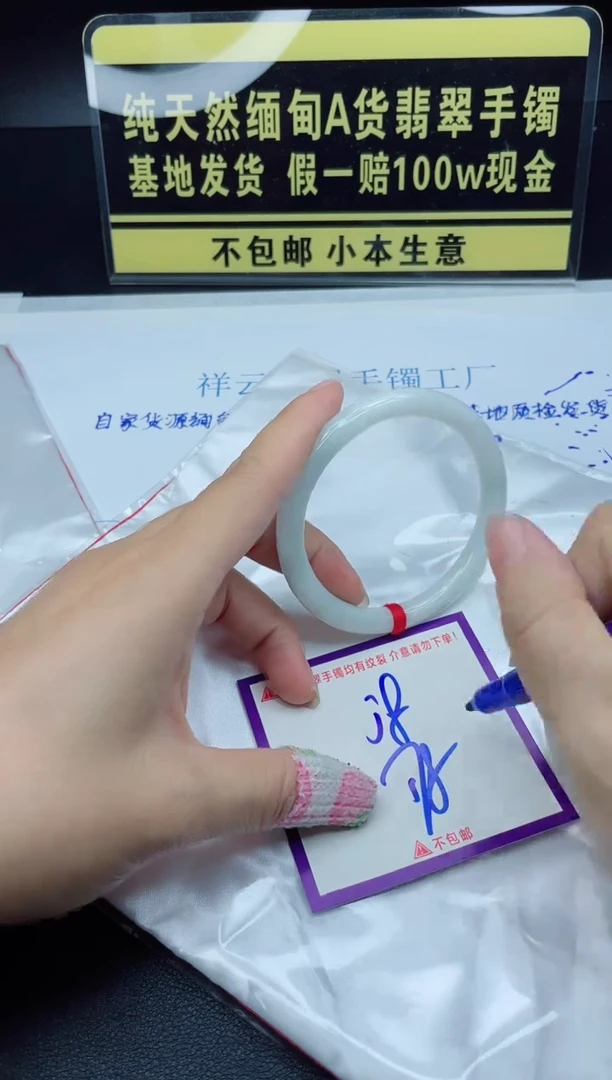 翡翠手镯未镶嵌我