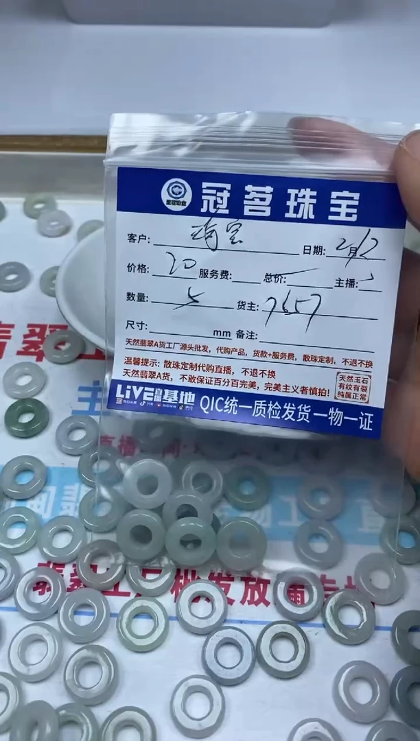 【闪购商品】翡翠手饰未镶嵌翡翠 跑环