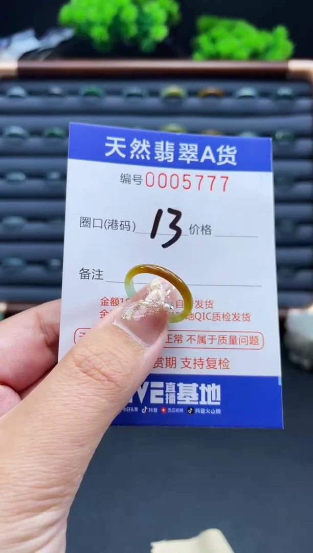 未镶嵌戒指翡翠戒圈