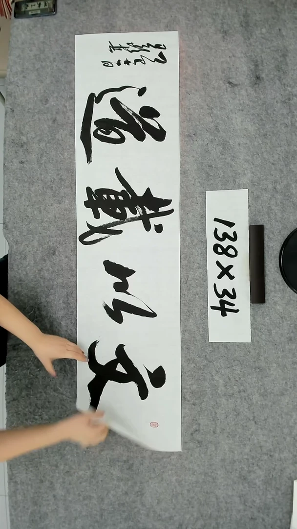 书法吕老师书法作品
