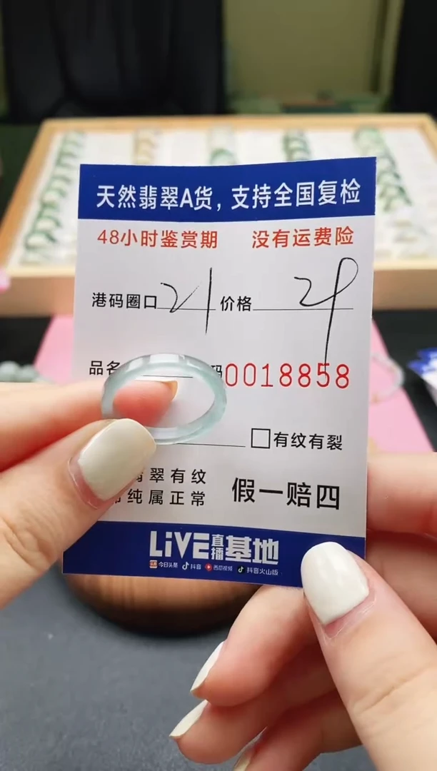 未镶嵌戒指翡翠天然A货翡翠戒圈8858