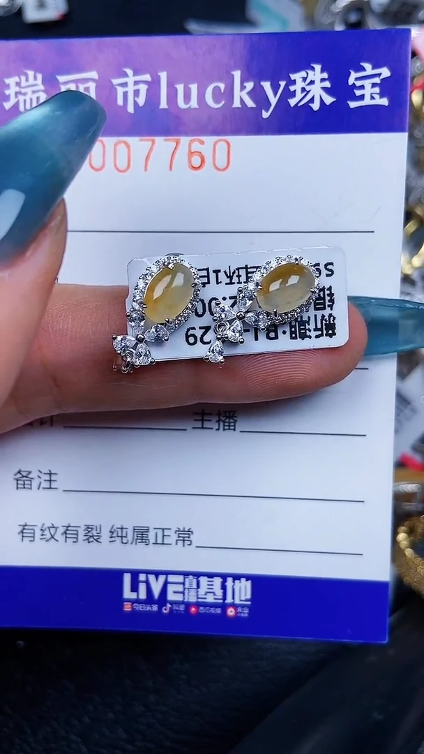 颈饰银S925镶嵌翡翠7760