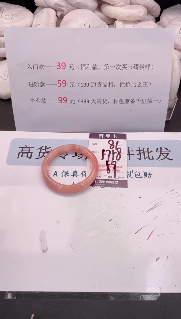 未镶嵌手镯石英质玉编号 A81