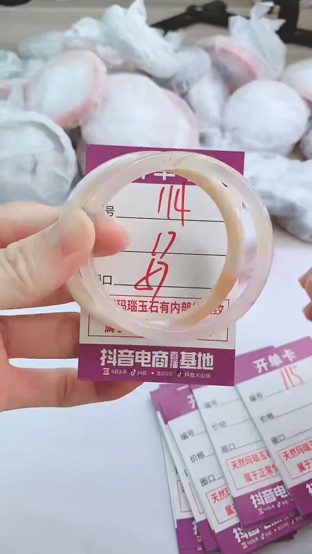 手镯玛瑙/玉髓未镶嵌114