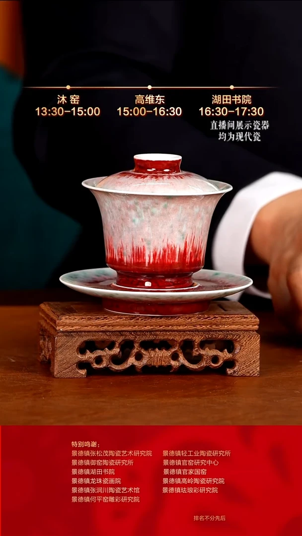 摆件陶瓷文脉艺术茶具摆件C854