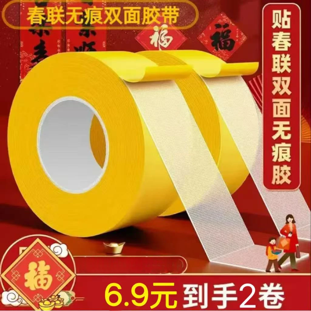 【特惠装2卷】升级款网格双面胶带婚庆酒店地毯居家纤维网格不留痕