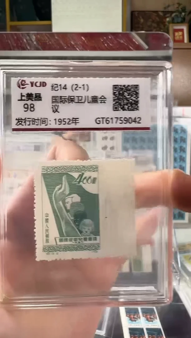 纪14 保卫儿童 带右边