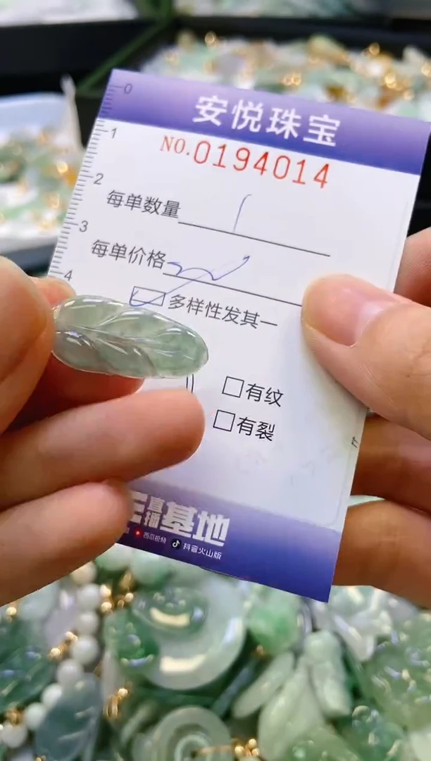 翡翠未镶嵌颈饰闪购0194014多样性发其一