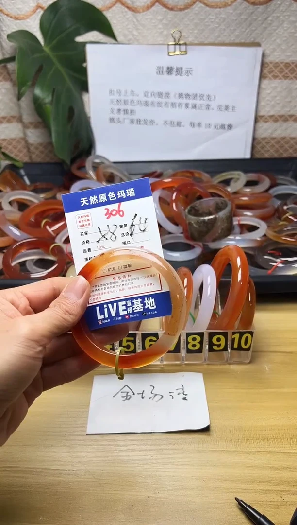 手镯玛瑙/玉髓未镶嵌给***桃306