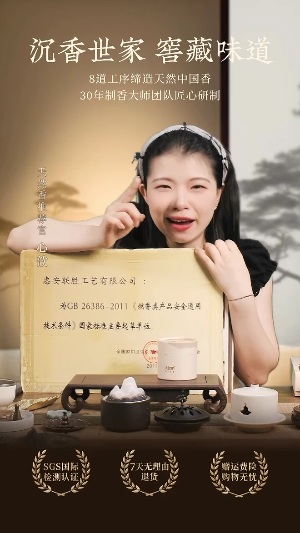 盘香沉檀组合80盘+香炉