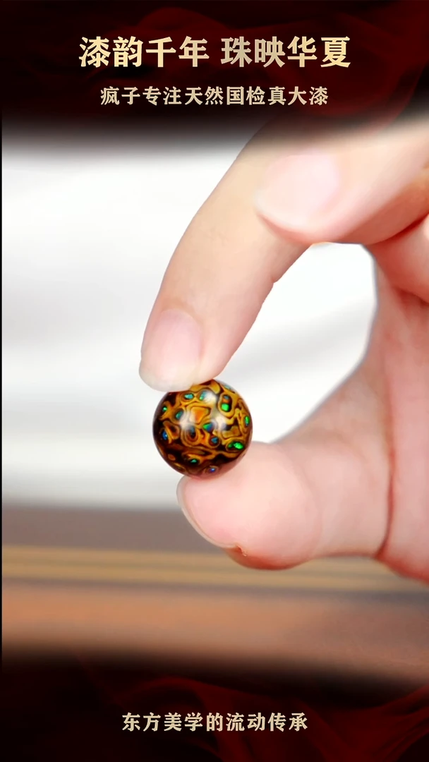 疯子大漆黑金满欧单珠15+mm