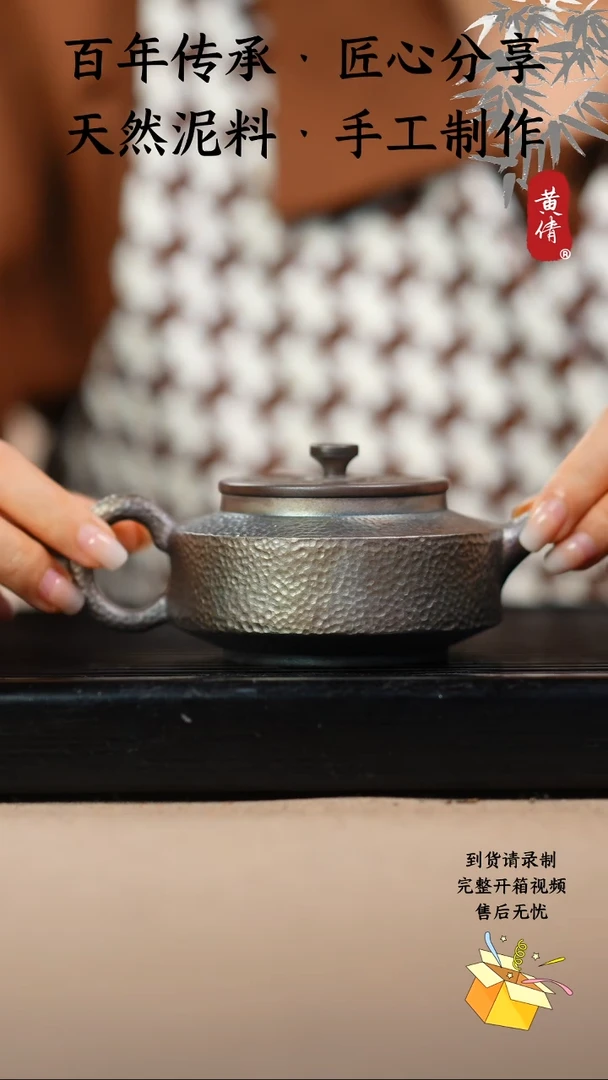 壶黄倩建水紫陶246