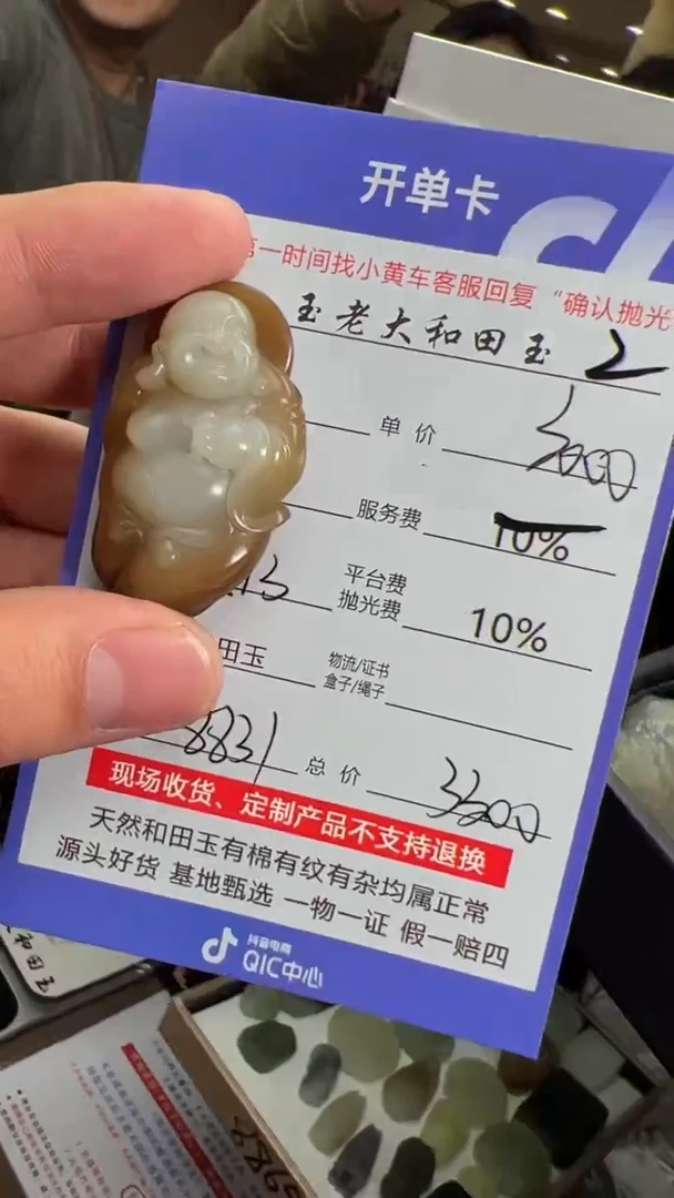 【闪购商品】和田玉挂件未镶嵌8831