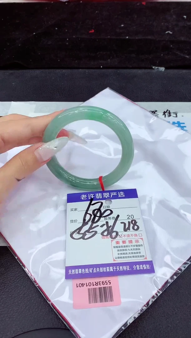 未镶嵌手镯翡翠1