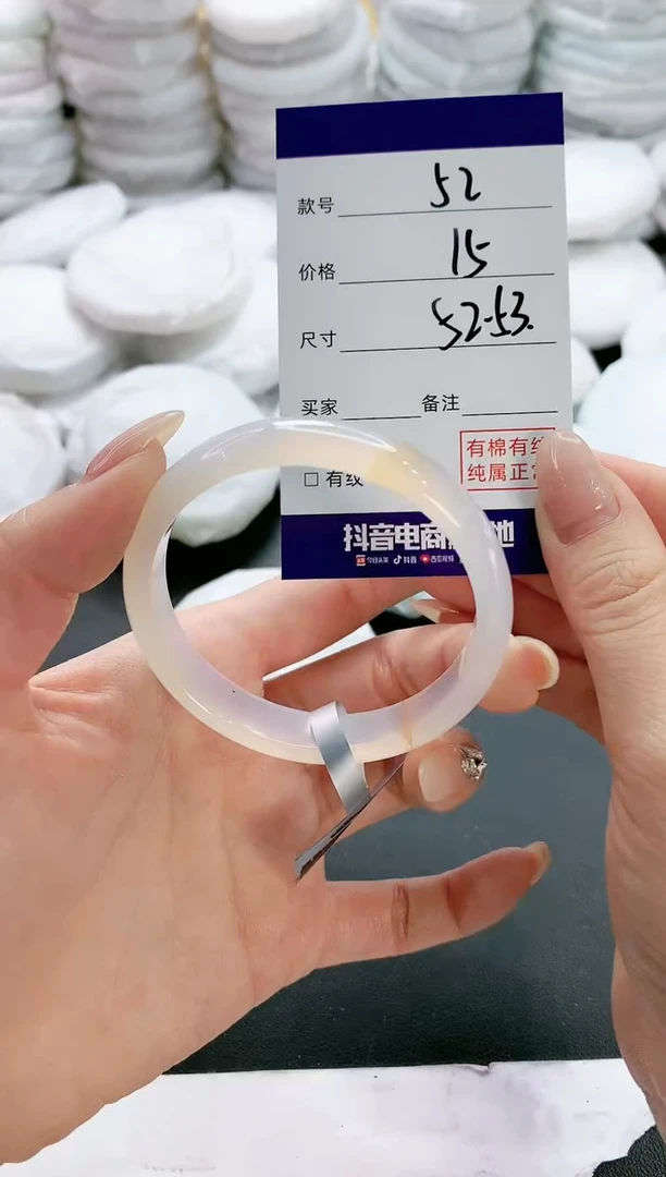 【闪购商品】玛瑙/玉髓手镯未镶嵌52