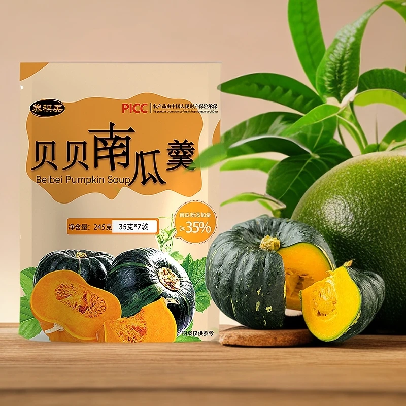 【粉丝专享】冲泡贝贝南瓜羹粉营养早餐即食南瓜羹代餐奶香软糯代餐