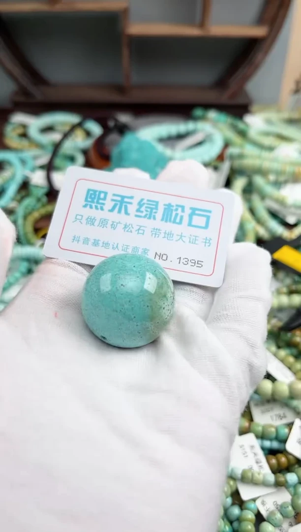 未镶嵌绿松石松石1395