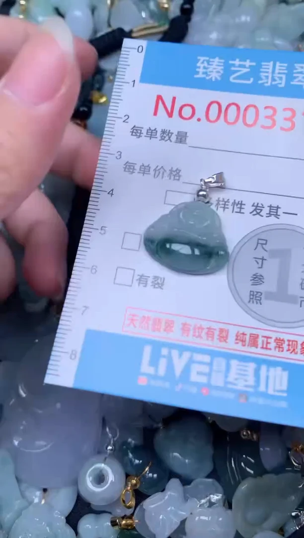 吊坠(不含链)未镶嵌翡翠3319
