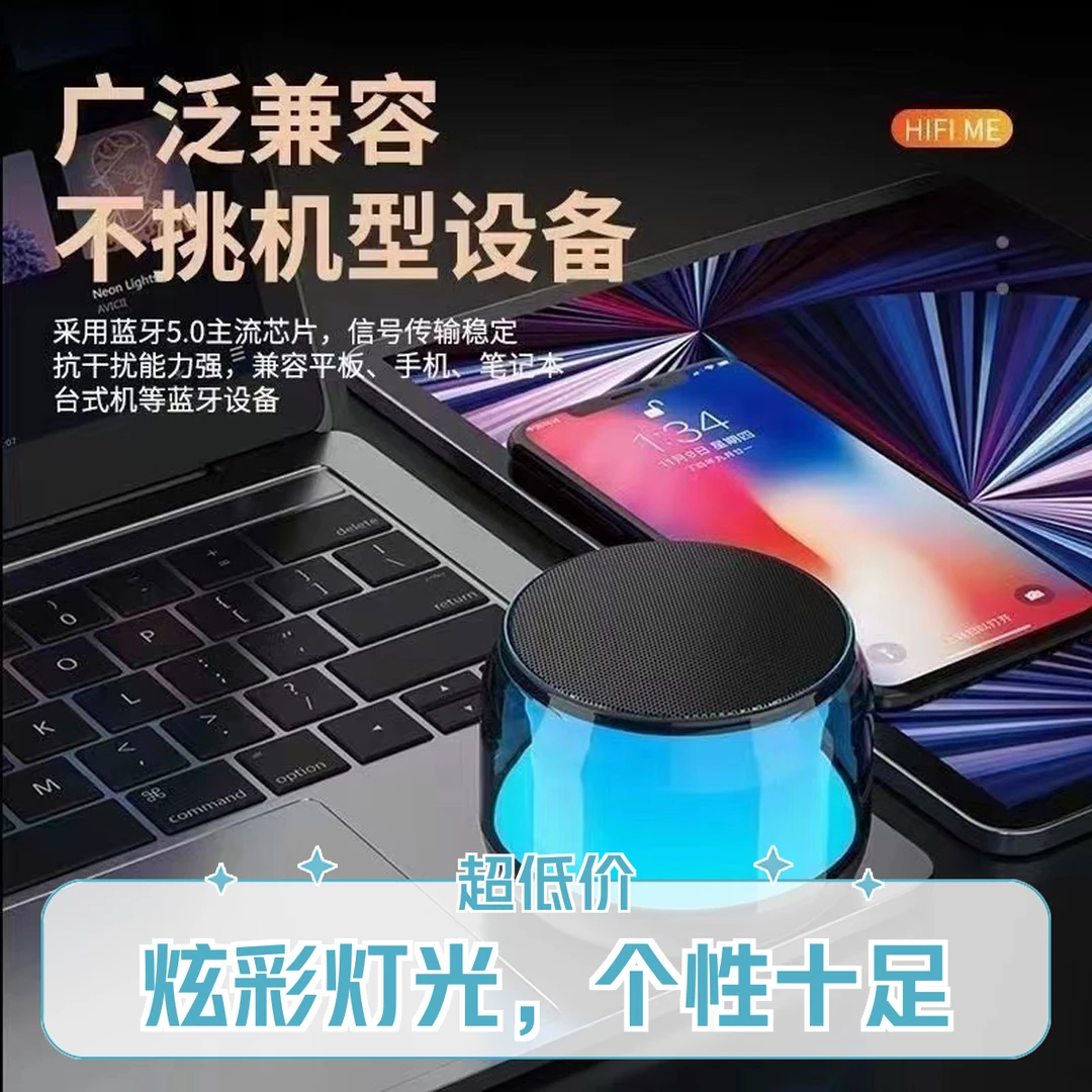 LED七彩迷你蓝牙音箱家用礼品便携式华强北无线蓝牙小音响