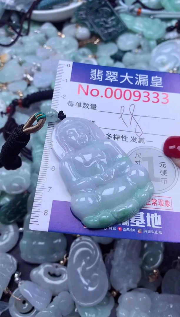 颈饰未镶嵌翡翠9333