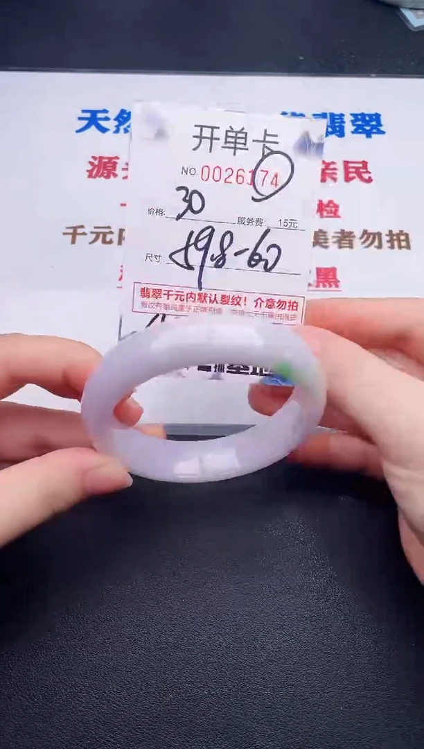 未镶嵌手镯翡翠74