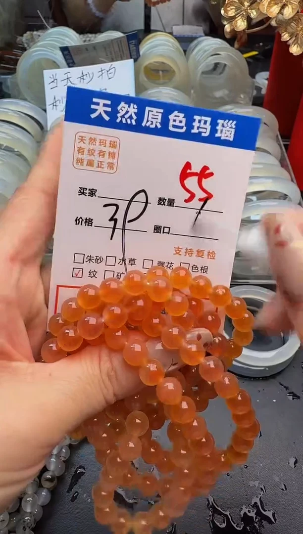 玛瑙/玉髓手镯未镶嵌55