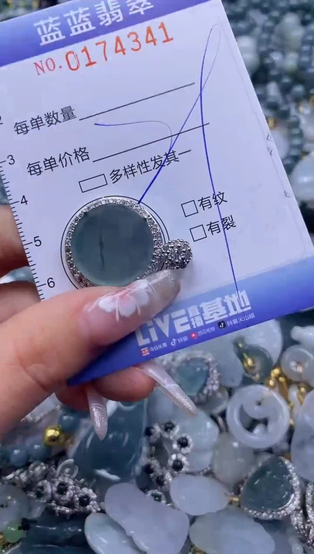 【闪购商品】翡翠颈饰未镶嵌闪购0174341