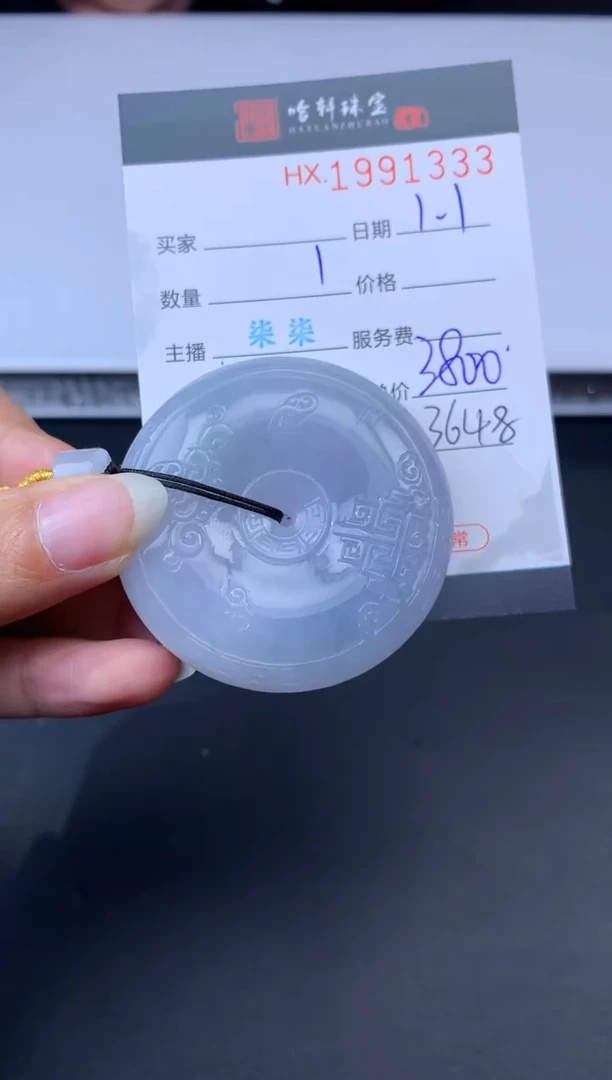 未镶嵌挂件翡翠哈轩 挂件1