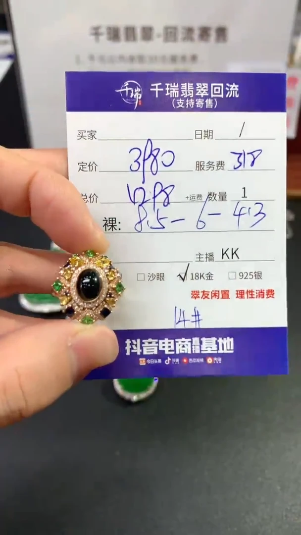 【闪购商品】翡翠戒指18K金镶嵌戒指回流不退不换|4298+0