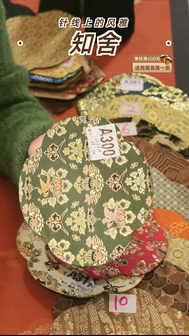 茶道零配···壶承垫