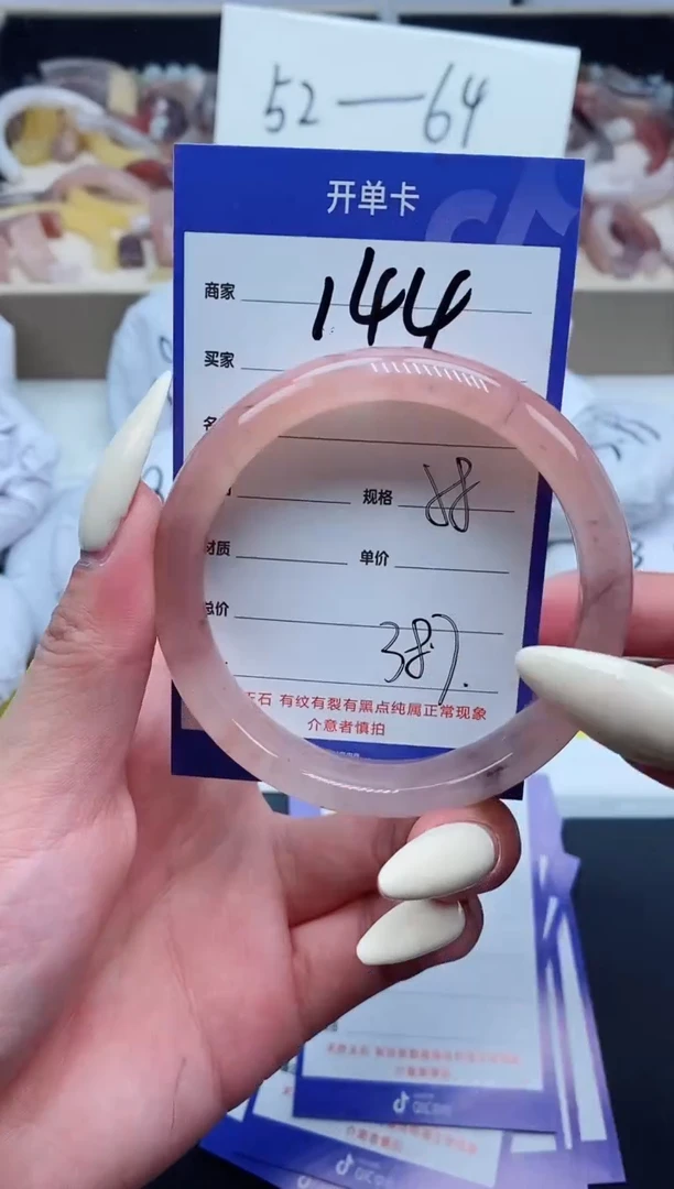 【闪购商品】石英质玉手镯未镶嵌144-58