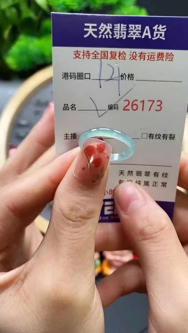 【闪购商品】翡翠戒指未镶嵌天然翡翠戒圈6173