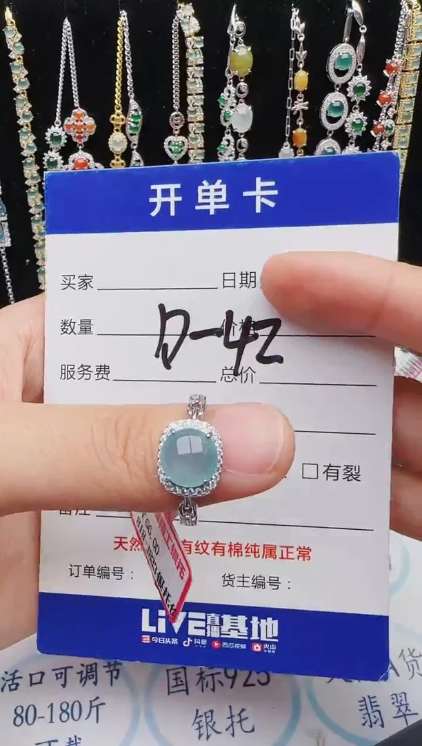 【闪购商品】翡翠戒指银S925镶嵌红星翡翠
