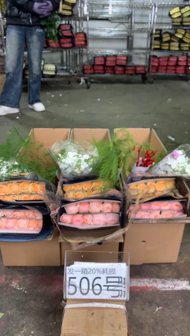 506号♥中通含20%耗损发一箱鲜花