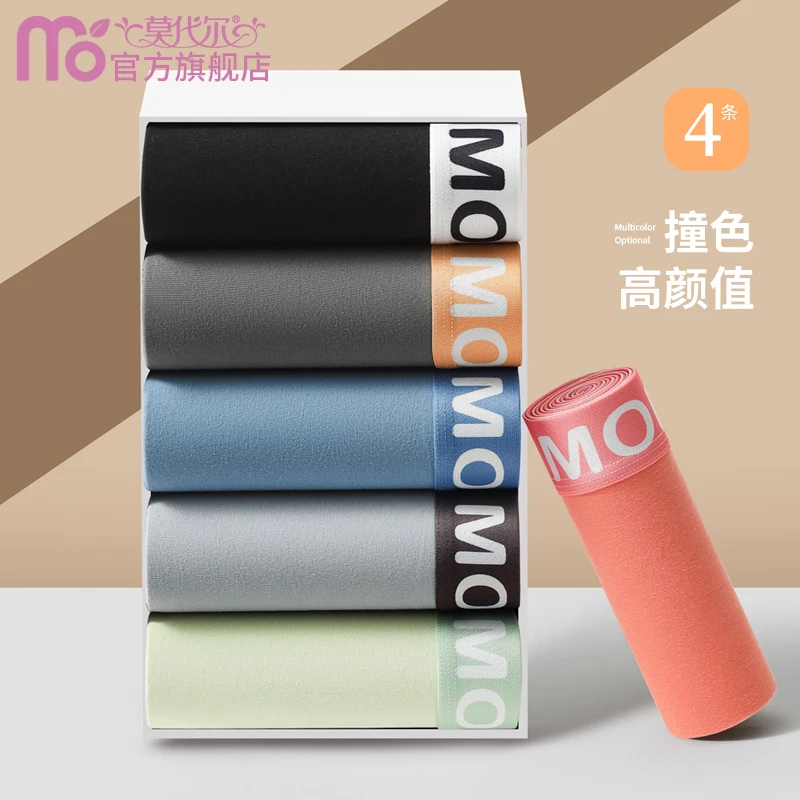 内裤男士平角裤四角短裤加大加肥青少年内裤大U仓无束缚运动内裤