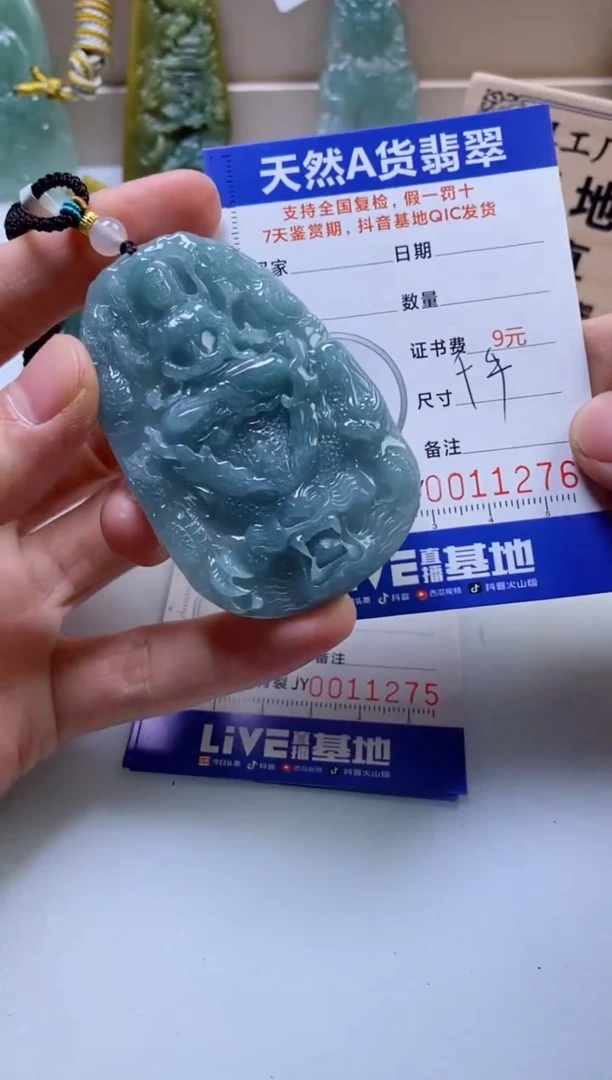 翡翠挂件未镶嵌