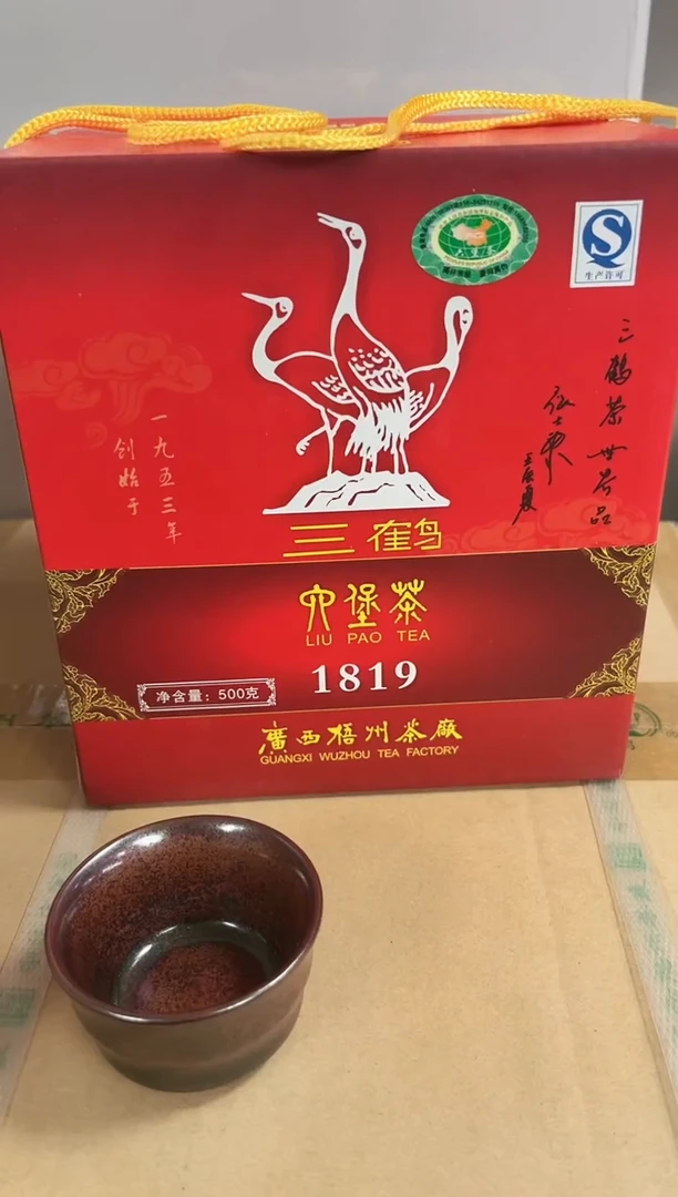 【闪购商品】红树林专属福利【三鹤1819】
