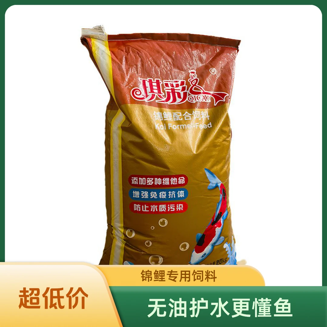 锦鲤鱼饲料金鱼通用不浑水健康鱼食观赏鱼专用颗粒鱼粮