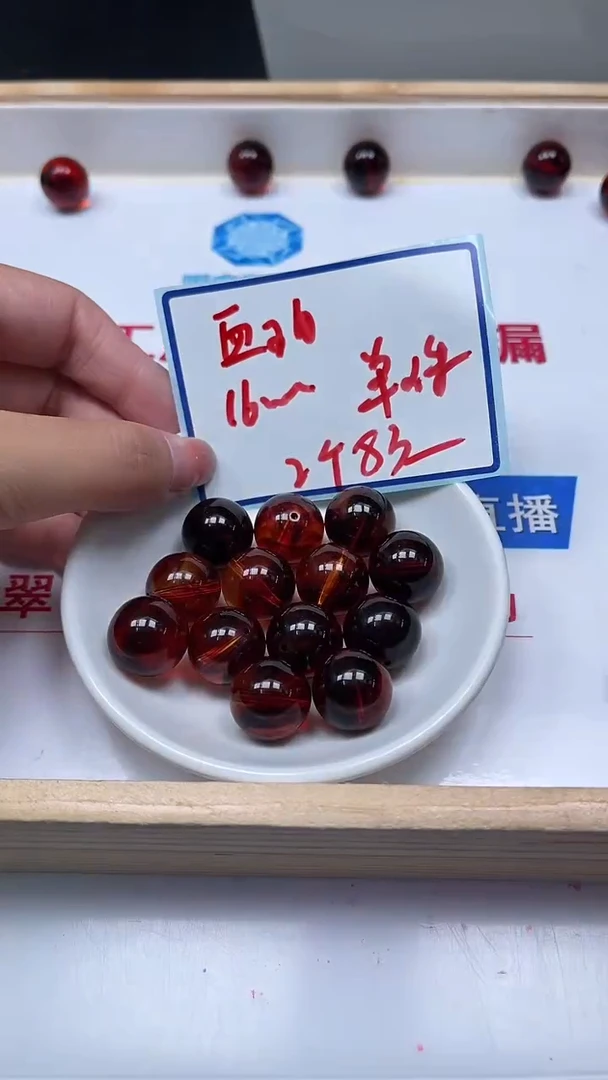 裸石血珀未镶嵌M116 血 珀16mm2个8元